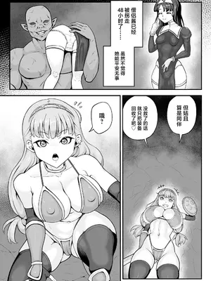 [もふもふしーぷ (藤宮キュート)] 淫紋ビキニアーマーちゃん [中国翻訳]_05