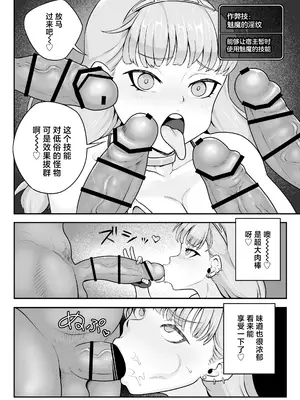 [もふもふしーぷ (藤宮キュート)] 淫紋ビキニアーマーちゃん [中国翻訳]_10