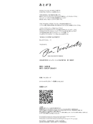 [DROP DEAD!! (水瀬修)] Blue_Translucently (ブルーアーカイブ) [欶澜汉化组] [DL版]_25
