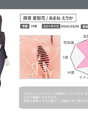 [満開開花] 【1000円プラン】催〇コンビニ『自分がモデルの“オナホ”プレゼンさせられちゃう女上司』 【個別ダウンロード用】_056