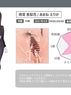 [満開開花] 【1000円プラン】催〇コンビニ『自分がモデルの“オナホ”プレゼンさせられちゃう女上司』 【個別ダウンロード用】_028