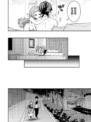 [咲田書店 (さきだ咲紀)] 真恋先輩に喰べられる。～小さくてデッカい甘サド先輩に堕とされる～｜被真戀前輩吃幹抹净了 ~拜倒於小個子大胸前辈的石榴裙下~ [中国翻訳] [DL版]_18