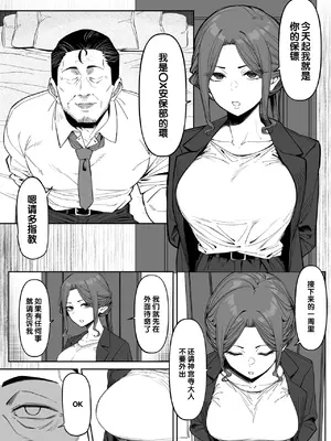 [MM] ボディガードは守れない [小zz个人机翻汉化]_02
