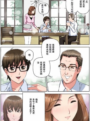 [かるきやカンパニー (かるきや)] 友母調教 『ボクの母さんは試験期間中の3日間、同級生の玩具になる』 [中国翻訳]_014