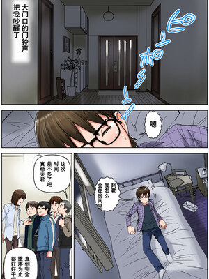 [かるきやカンパニー (かるきや)] 友母調教 『ボクの母さんは試験期間中の3日間、同級生の玩具になる』 [中国翻訳]_130