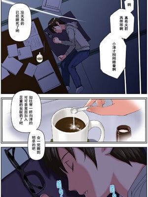 [かるきやカンパニー (かるきや)] 友母調教 『ボクの母さんは試験期間中の3日間、同級生の玩具になる』 [中国翻訳]_019