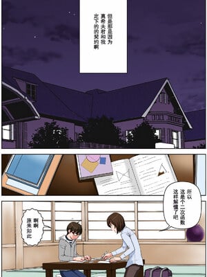 [かるきやカンパニー (かるきや)] 友母調教 『ボクの母さんは試験期間中の3日間、同級生の玩具になる』 [中国翻訳]_015