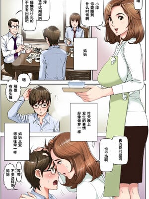 [かるきやカンパニー (かるきや)] 友母調教 『ボクの母さんは試験期間中の3日間、同級生の玩具になる』 [中国翻訳]_120