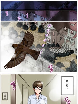 [かるきやカンパニー (かるきや)] 友母調教 『ボクの母さんは試験期間中の3日間、同級生の玩具になる』 [中国翻訳]_119