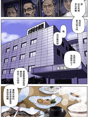 [かるきやカンパニー (かるきや)] 友母調教 『ボクの母さんは試験期間中の3日間、同級生の玩具になる』 [中国翻訳]_013