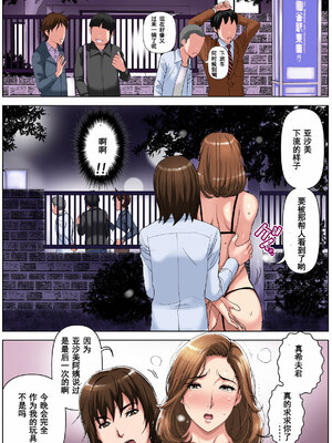 [かるきやカンパニー (かるきや)] 友母調教 『ボクの母さんは試験期間中の3日間、同級生の玩具になる』 [中国翻訳]_039