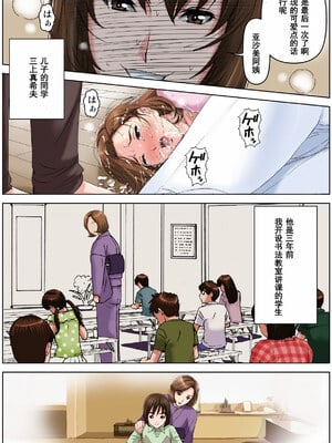 [かるきやカンパニー (かるきや)] 友母調教 『ボクの母さんは試験期間中の3日間、同級生の玩具になる』 [中国翻訳]_031