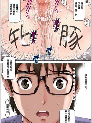 [かるきやカンパニー (かるきや)] 友母調教 『ボクの母さんは試験期間中の3日間、同級生の玩具になる』 [中国翻訳]_158