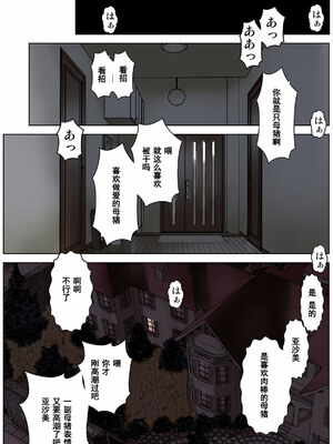[かるきやカンパニー (かるきや)] 友母調教 『ボクの母さんは試験期間中の3日間、同級生の玩具になる』 [中国翻訳]_196