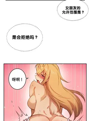 女友是喪屍! 1-42話[完結]_002003