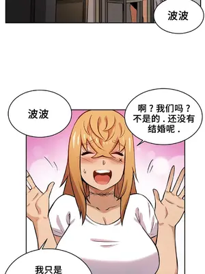 女友是喪屍! 1-42話[完結]_003010