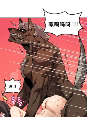 女友是喪屍! 1-42話[完結]_003021