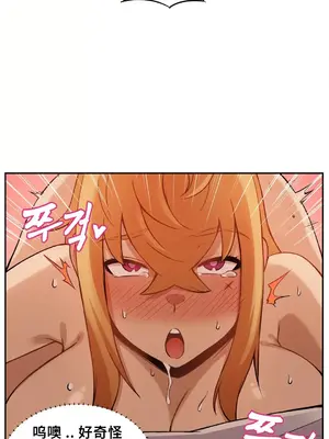 女友是喪屍! 1-42話[完結]_005014