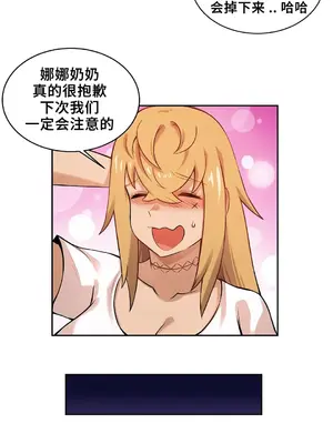 女友是喪屍! 1-42話[完結]_006005