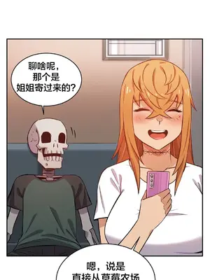 女友是喪屍! 1-42話[完結]_007006