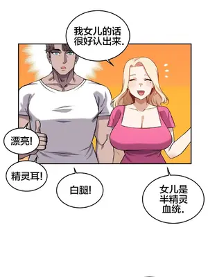 女友是喪屍! 1-42話[完結]_011004