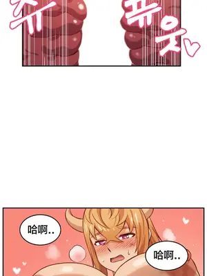 女友是喪屍! 1-42話[完結]_012008