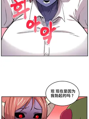 女友是喪屍! 1-42話[完結]_014006
