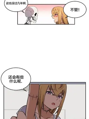 女友是喪屍! 1-42話[完結]_016007
