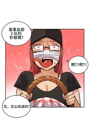 女友是喪屍! 1-42話[完結]_020008