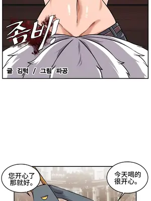 女友是喪屍! 1-42話[完結]_021008