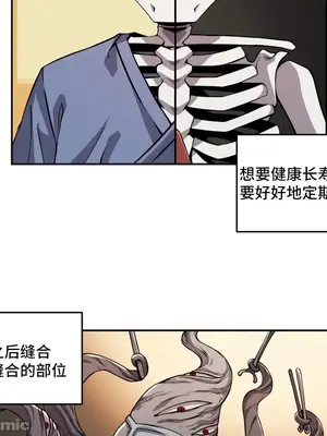 女友是喪屍! 1-42話[完結]_033003