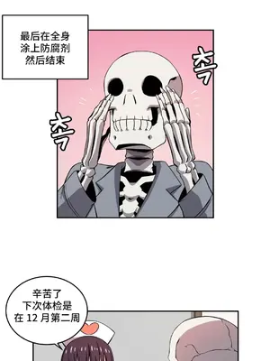 女友是喪屍! 1-42話[完結]_033004