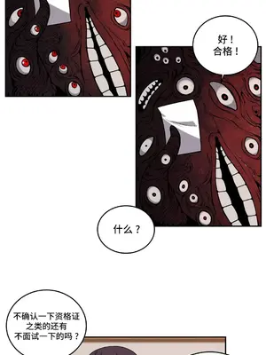 女友是喪屍! 1-42話[完結]_034010