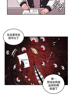女友是喪屍! 1-42話[完結]_034018