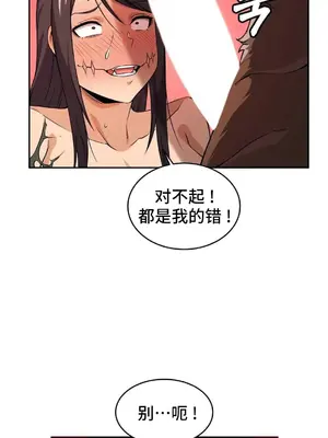 女友是喪屍! 1-42話[完結]_036006