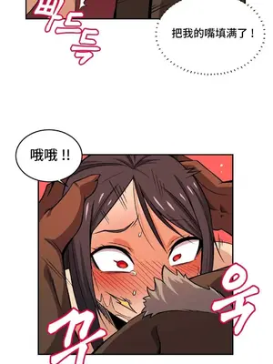 女友是喪屍! 1-42話[完結]_036008