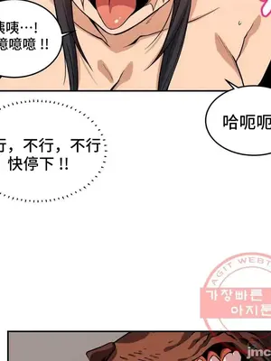 女友是喪屍! 1-42話[完結]_036013