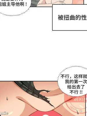 女友是喪屍! 1-42話[完結]_036015