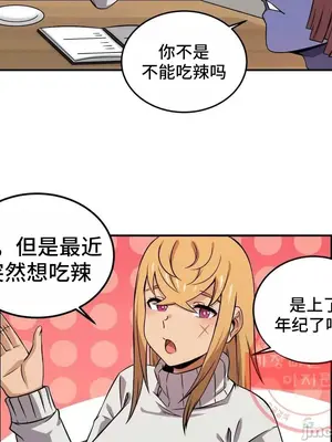 女友是喪屍! 1-42話[完結]_039019