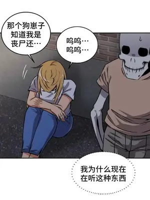 女友是喪屍! 1-42話[完結]_040018