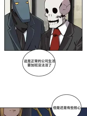 女友是喪屍! 1-42話[完結]_041002