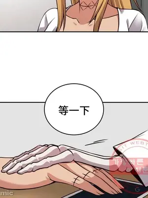 女友是喪屍! 1-42話[完結]_042011
