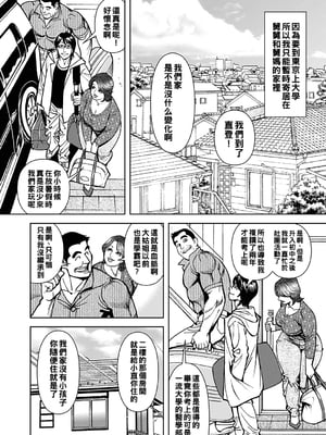 [セニョール大悦] 巨尻熟妻が受精するとき_116