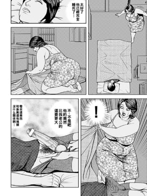 [セニョール大悦] 巨尻熟妻が受精するとき_118