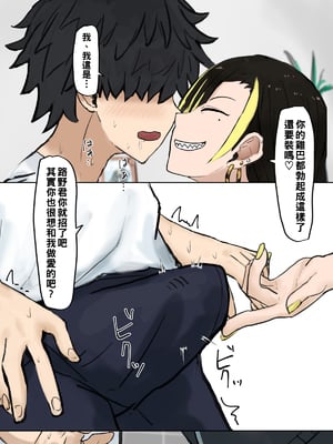 [カブト3号] 結婚した元ヤンのクラスメイトと久々に会ったら搾り取られたッ_013__13