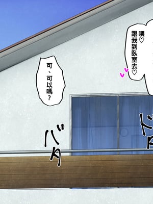 [カブト3号] 結婚した元ヤンのクラスメイトと久々に会ったら搾り取られたッ_057__57