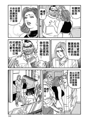 [エンジ] 熟女はキスでよろめいて_0141