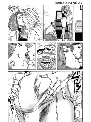 [エンジ] 熟女はキスでよろめいて_0142