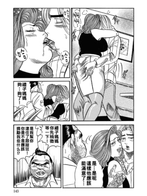 [エンジ] 熟女はキスでよろめいて_0143