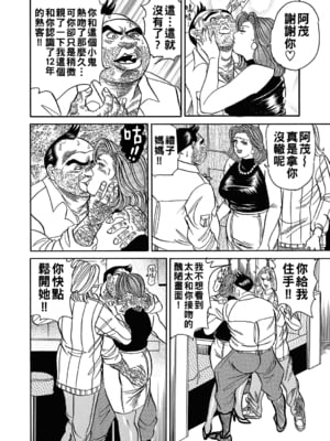 [エンジ] 熟女はキスでよろめいて_0144